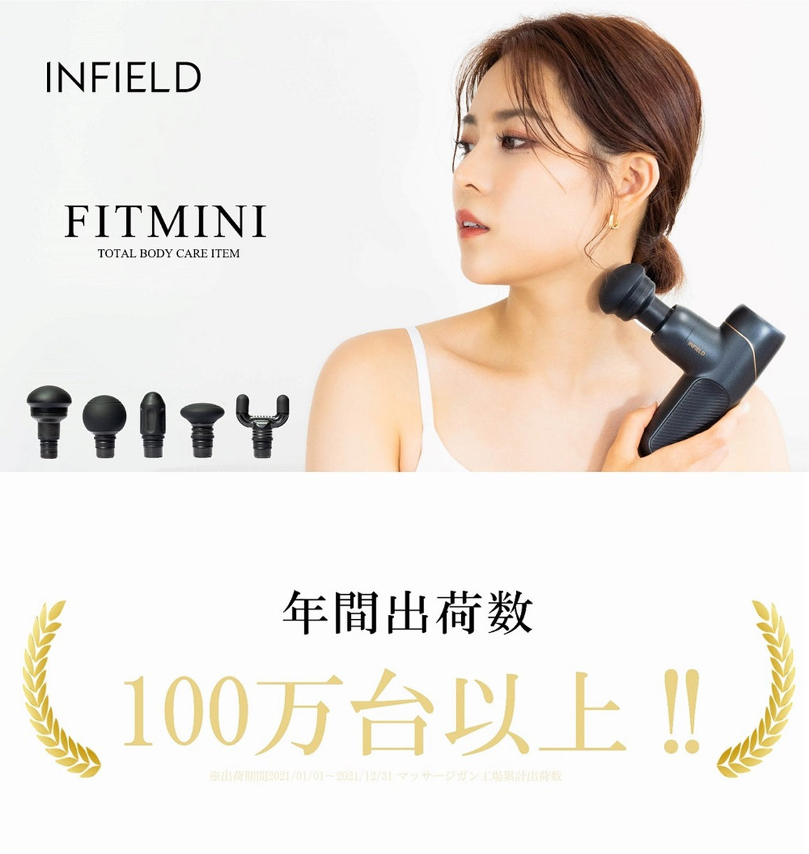 プロが絶賛】 AI機能搭載 筋膜リリースガン トータルボディ ケア – INFIELD BEAUTY Online Shop