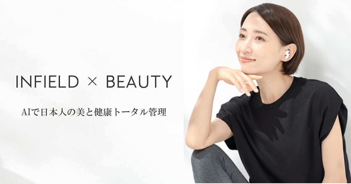 よくある質問 – INFIELD BEAUTY Online Shop