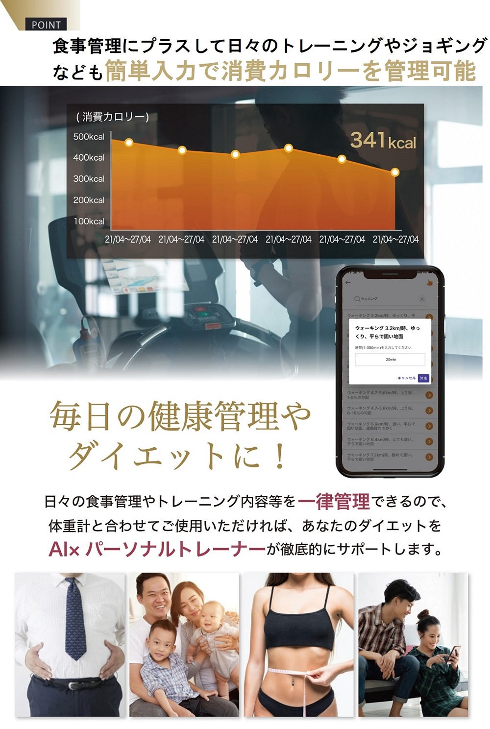 AI×体組成計 アプリ連動体重計