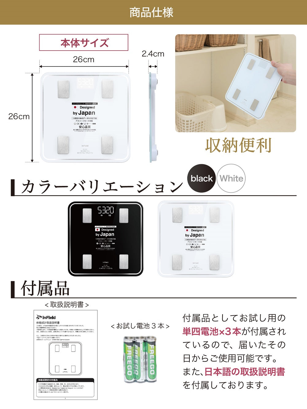 AI×体組成計 アプリ連動体重計