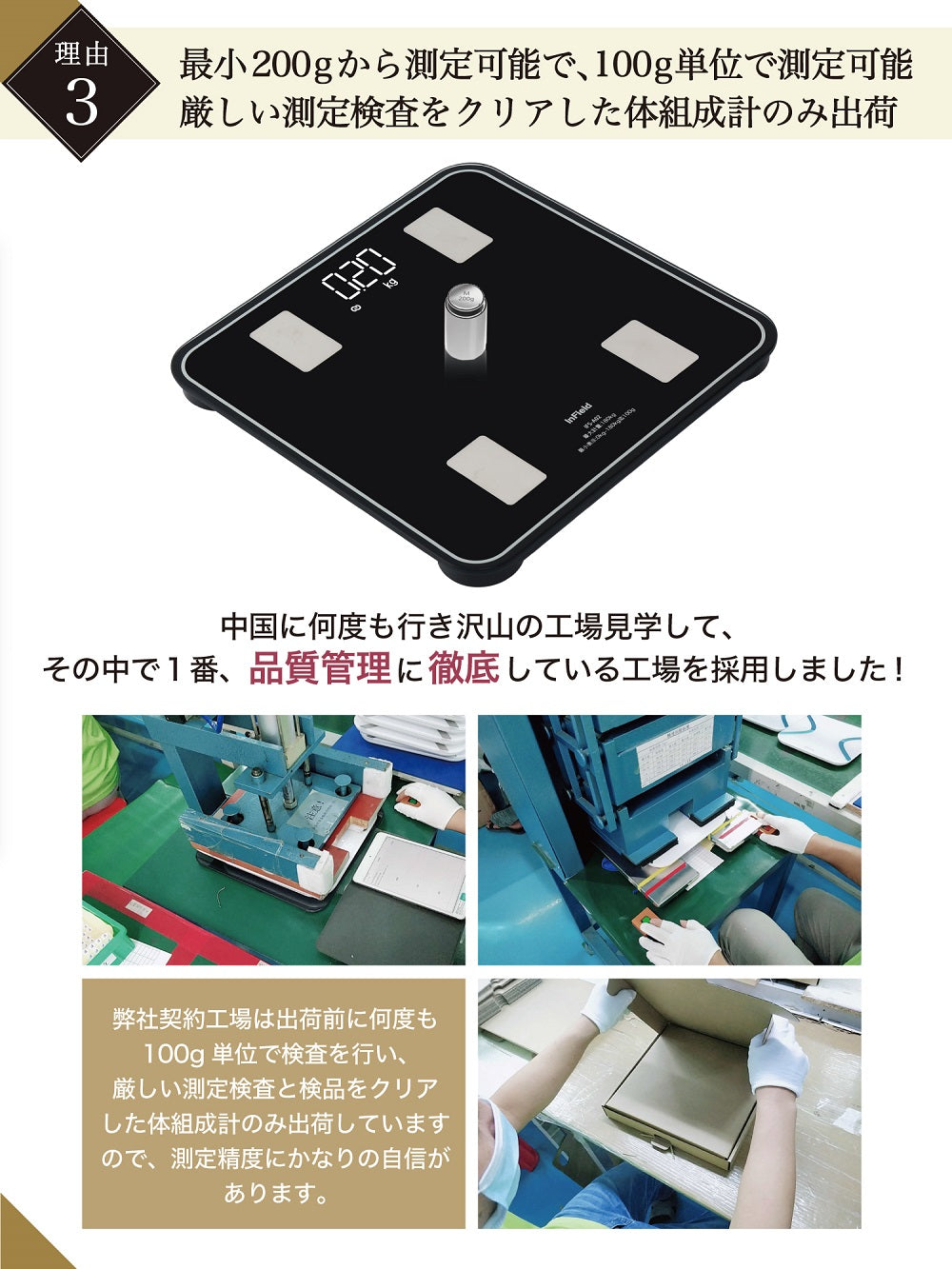 AI×体組成計 アプリ連動体重計