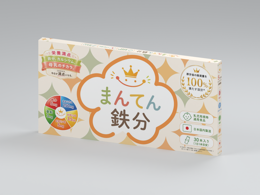 まんてん食研「まんてん鉄分」を10月1日に発売しました