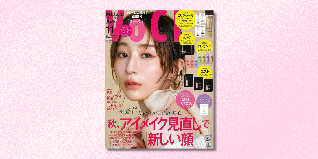 『VOCE（ヴォーチェ） 11月号』で「N/H ヘアファンデーション」が紹介