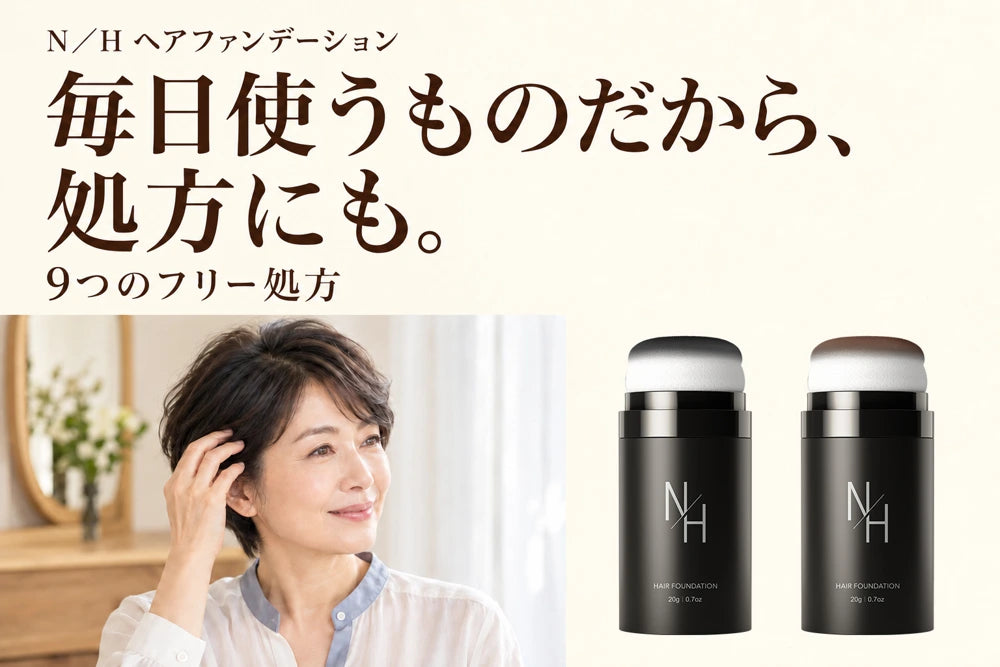 N／Hの商品